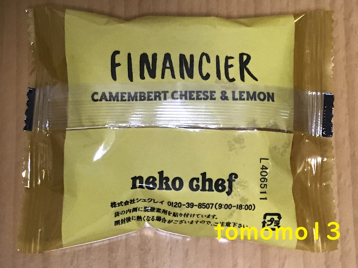 f:id:tomomo13:20211121025220j:plain