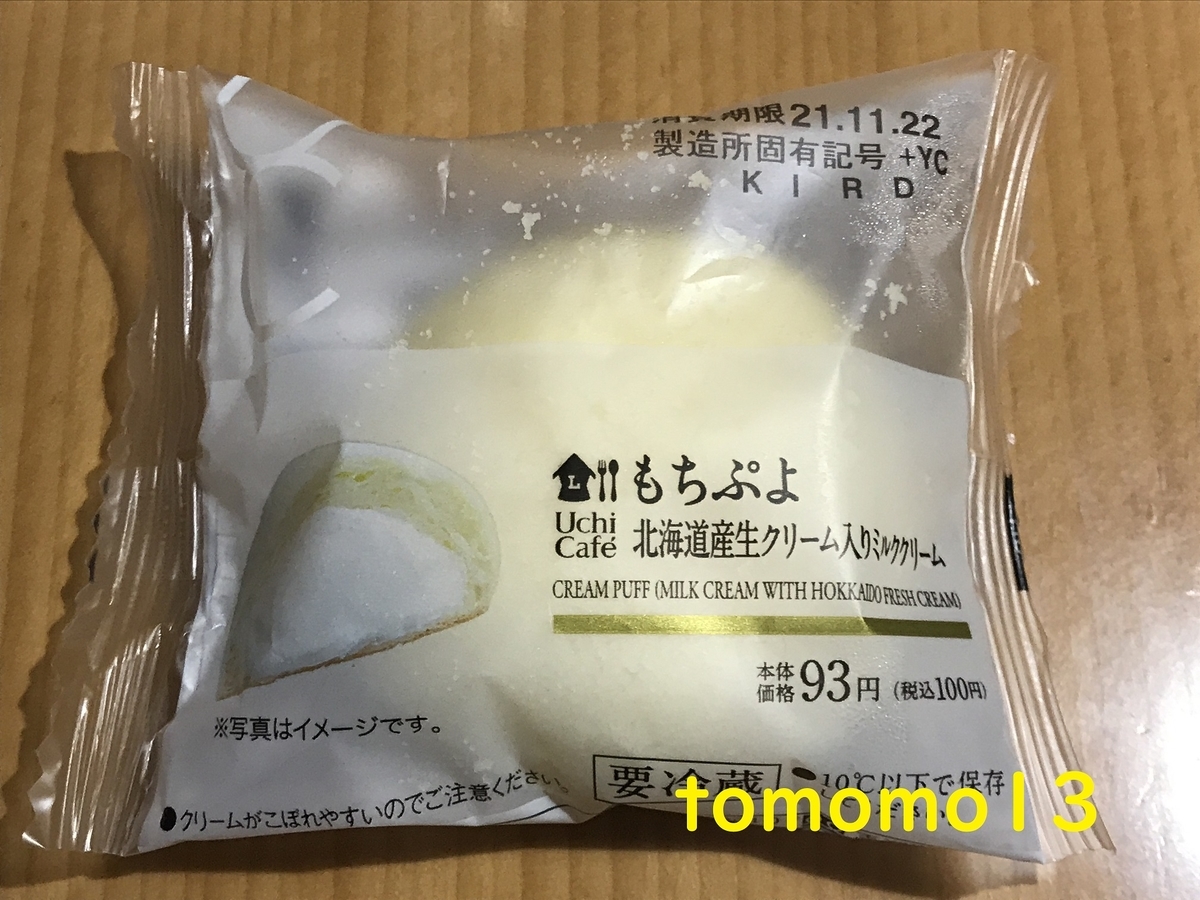 f:id:tomomo13:20211121033713j:plain
