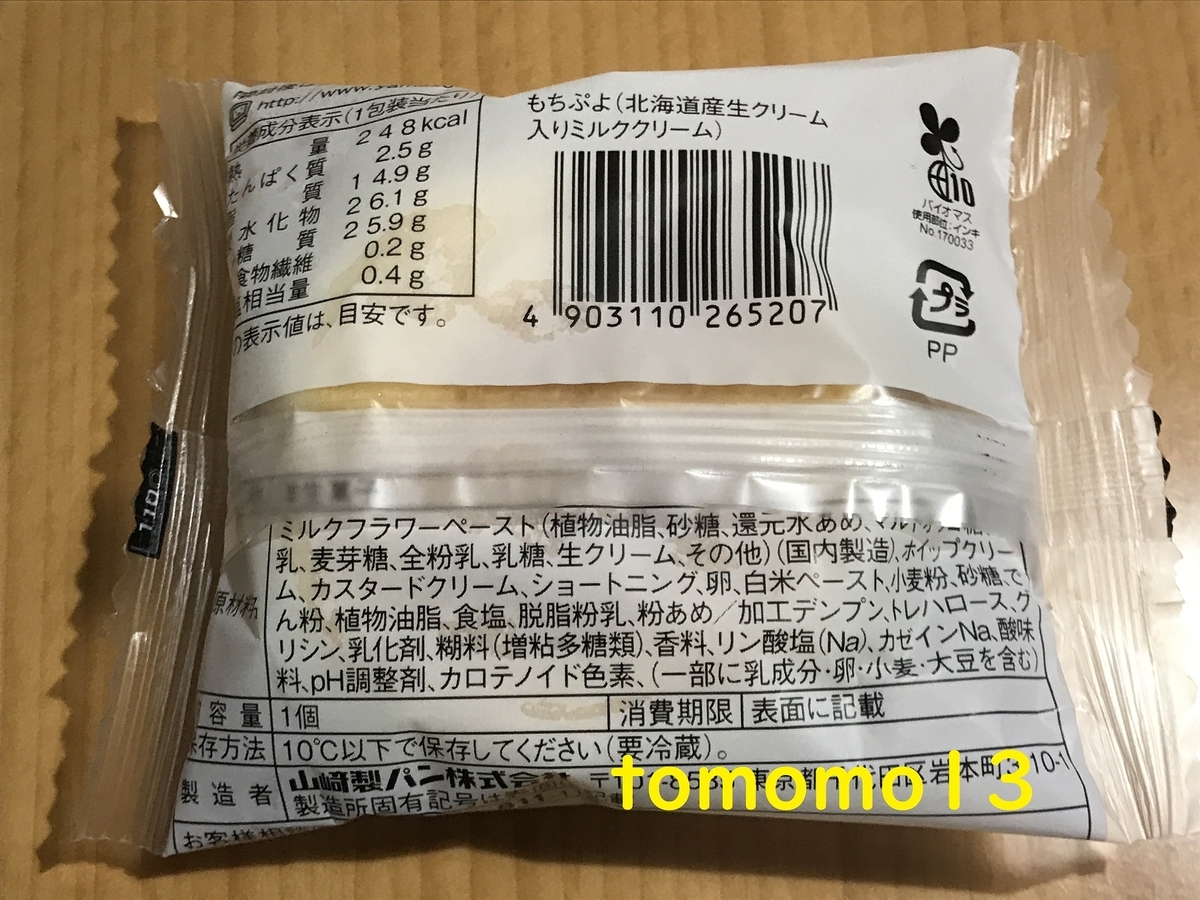 f:id:tomomo13:20211121033806j:plain