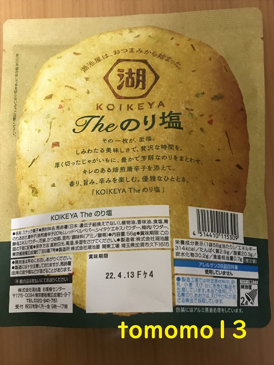 f:id:tomomo13:20211122122642j:plain