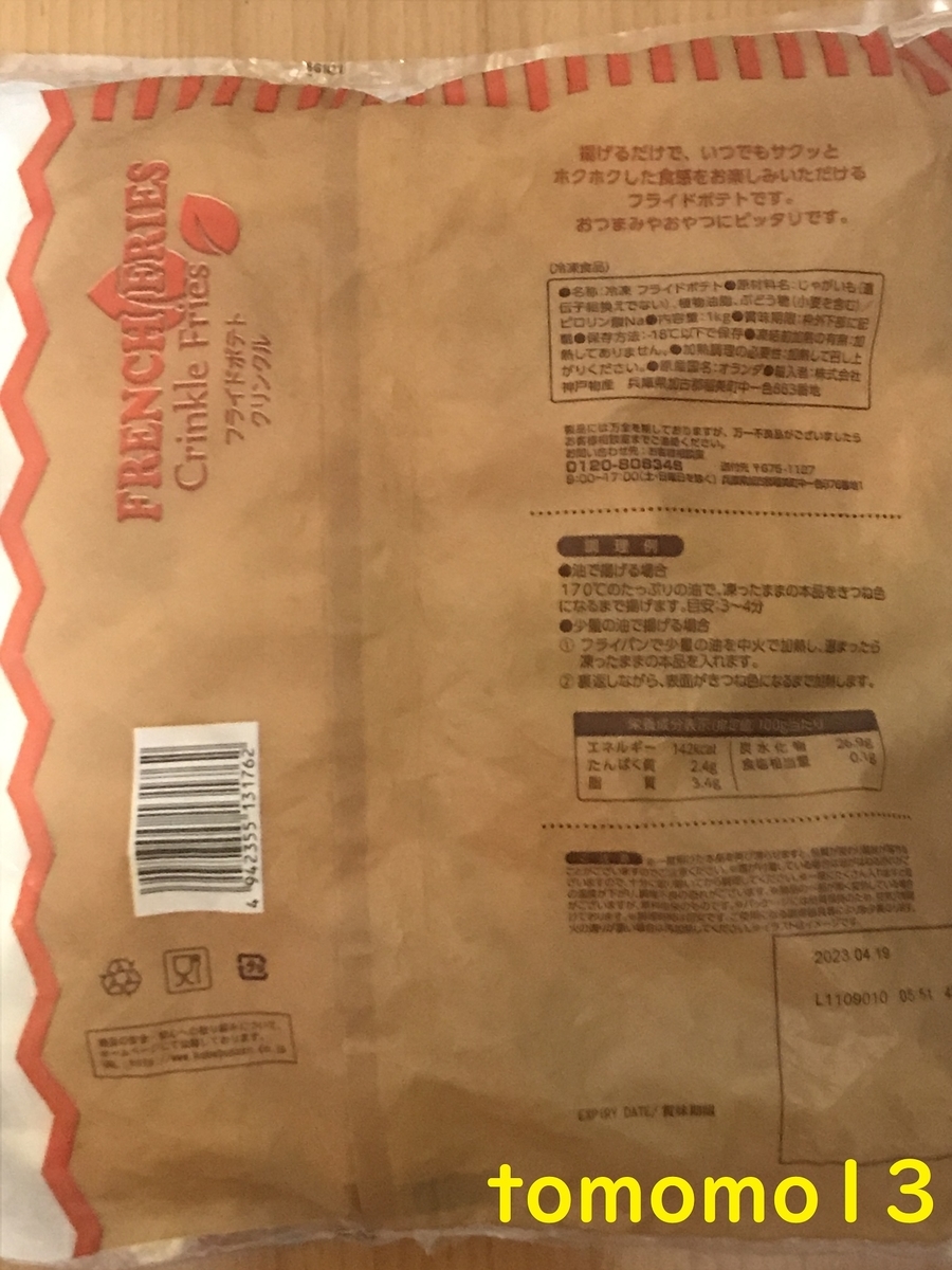 f:id:tomomo13:20211124013011j:plain