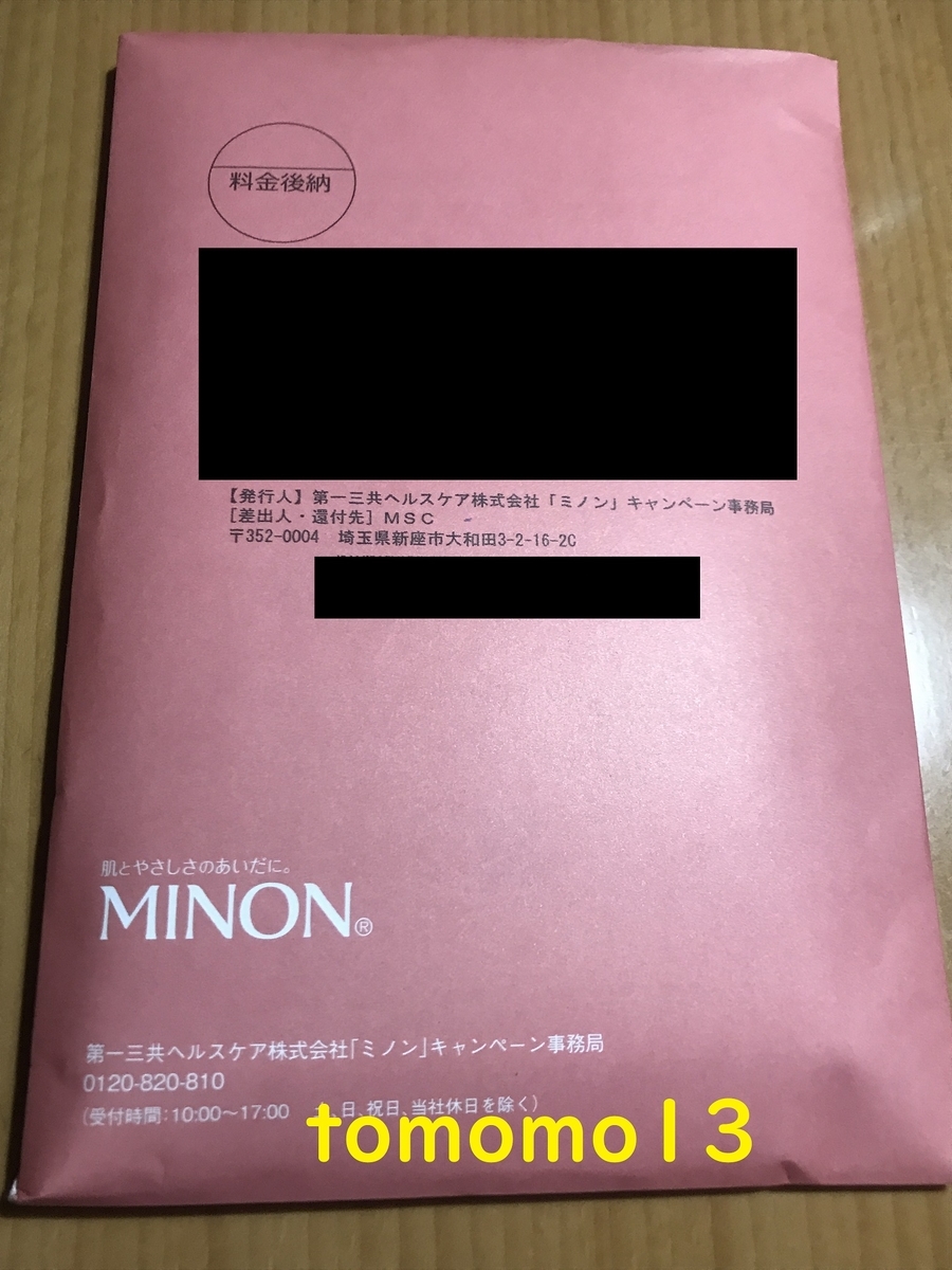 f:id:tomomo13:20211125021921j:plain