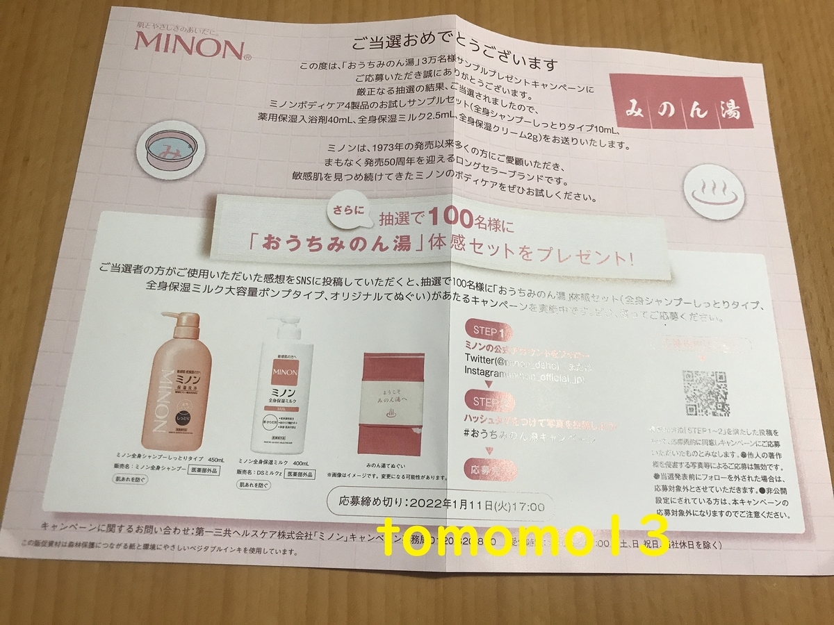f:id:tomomo13:20211125022517j:plain