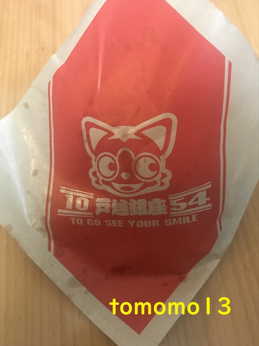 f:id:tomomo13:20211125123549j:plain