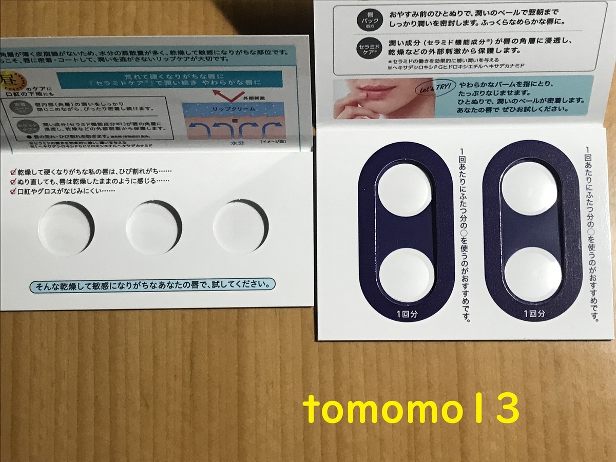 f:id:tomomo13:20211126012910j:plain