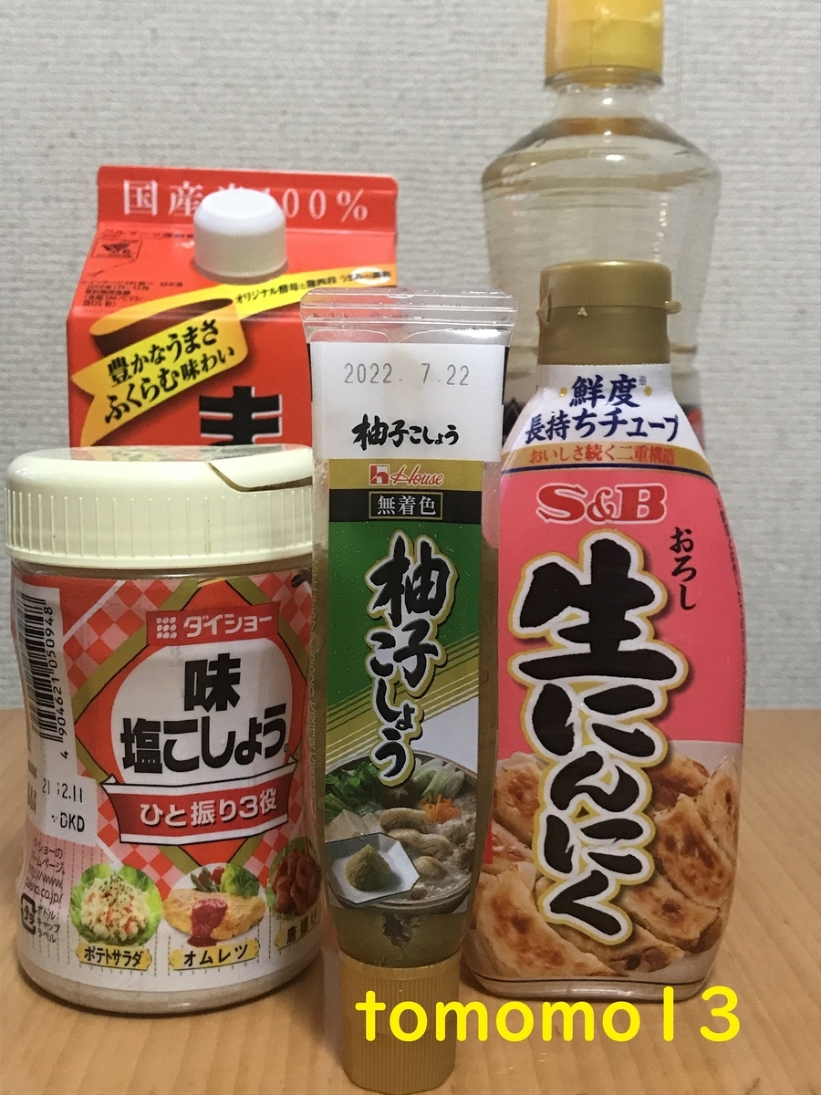 f:id:tomomo13:20211126023601j:plain