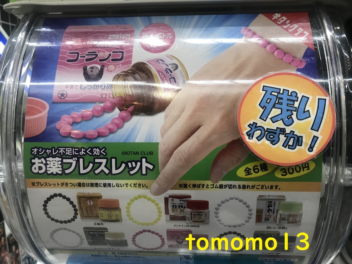 f:id:tomomo13:20211127012602j:plain