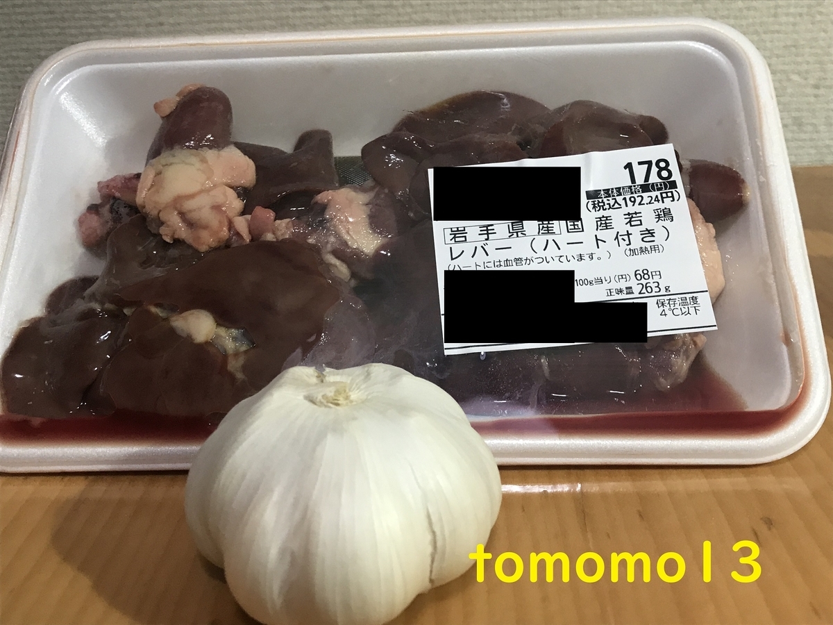 f:id:tomomo13:20211127023354j:plain