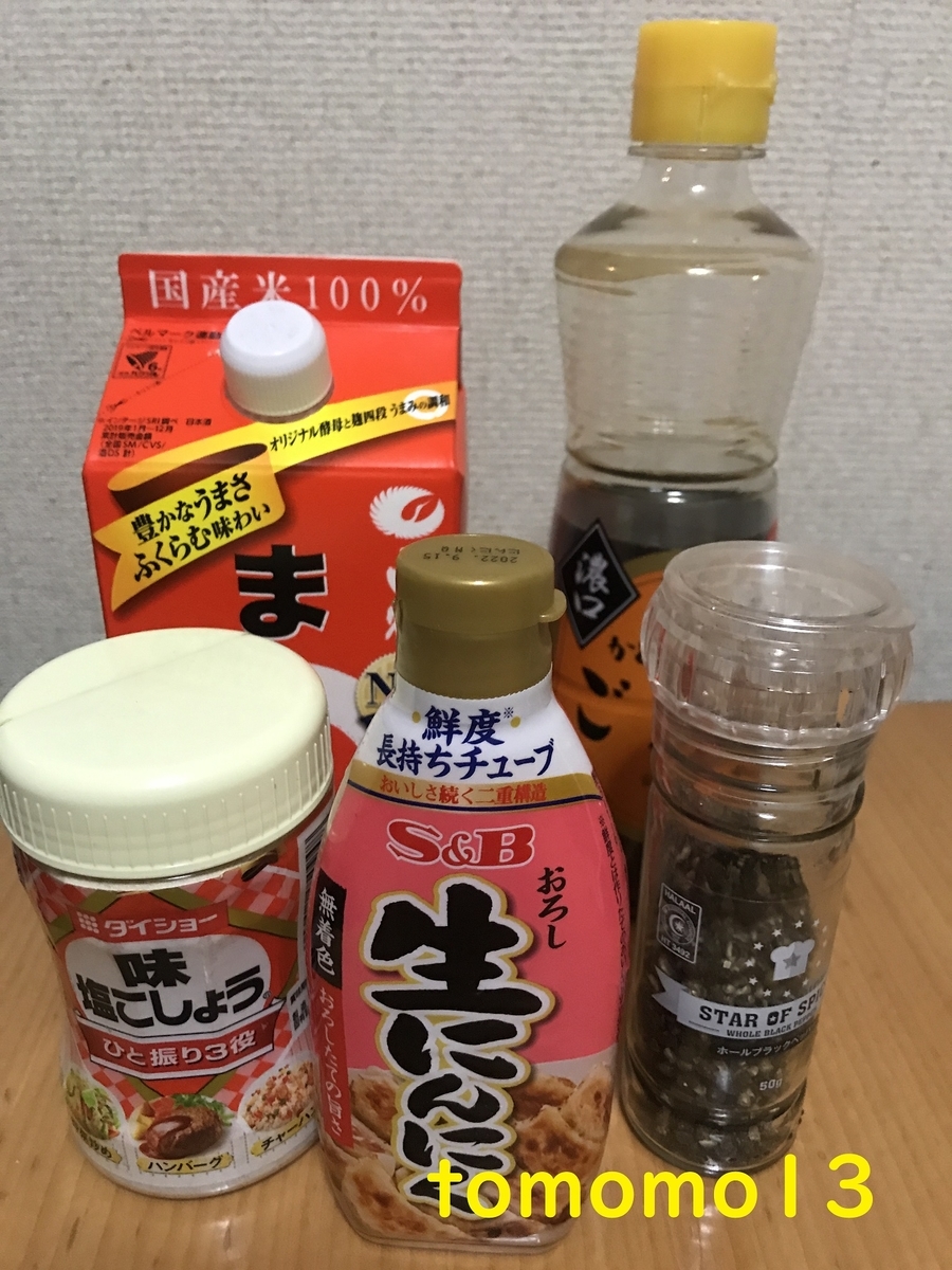 f:id:tomomo13:20211127023546j:plain