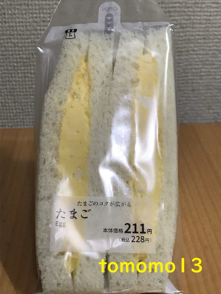 f:id:tomomo13:20211201003415j:plain