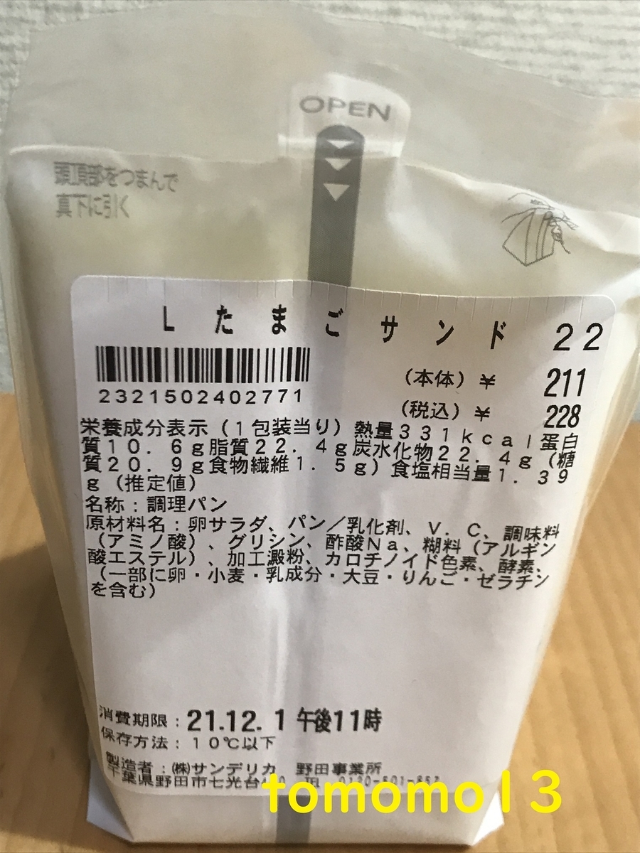 f:id:tomomo13:20211201003501j:plain