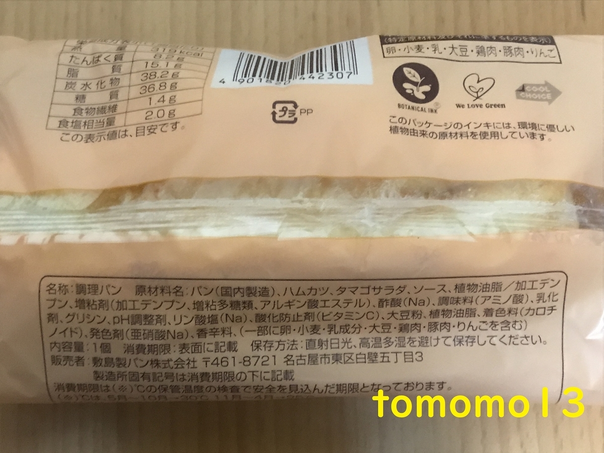 f:id:tomomo13:20211202010305j:plain