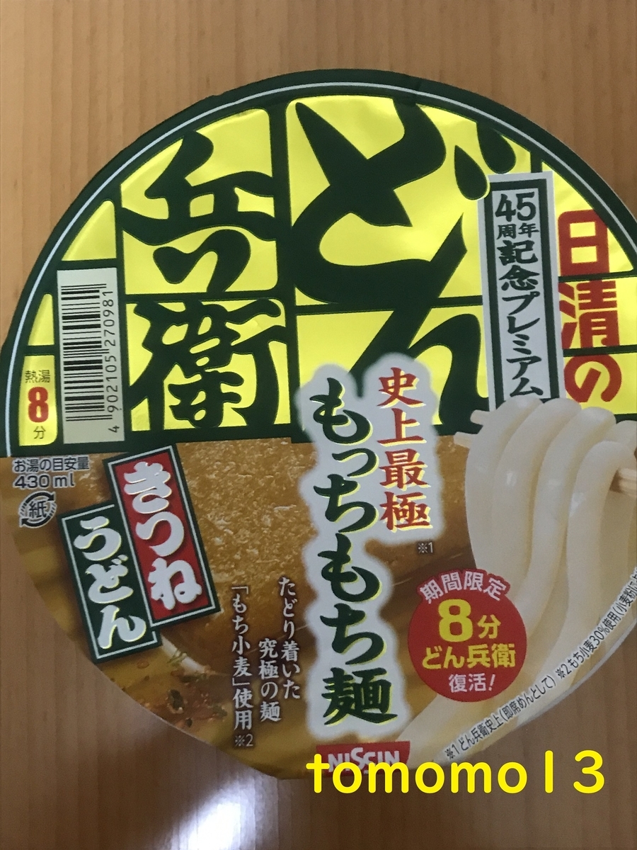 f:id:tomomo13:20211202035517j:plain