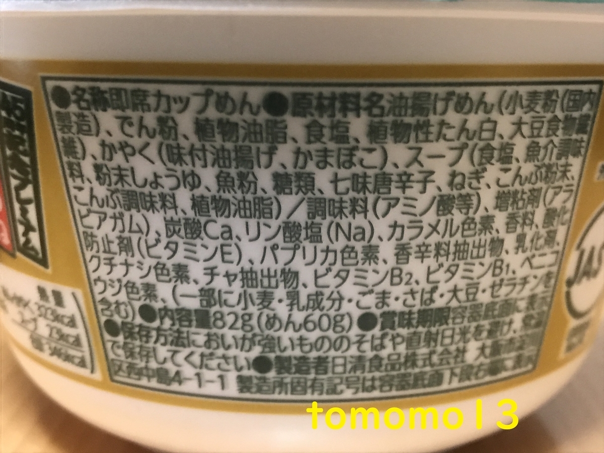 f:id:tomomo13:20211202035635j:plain