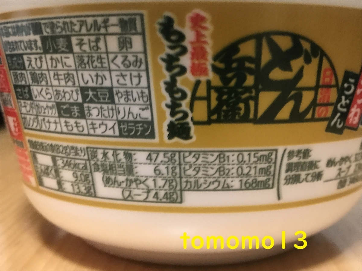 f:id:tomomo13:20211202035706j:plain