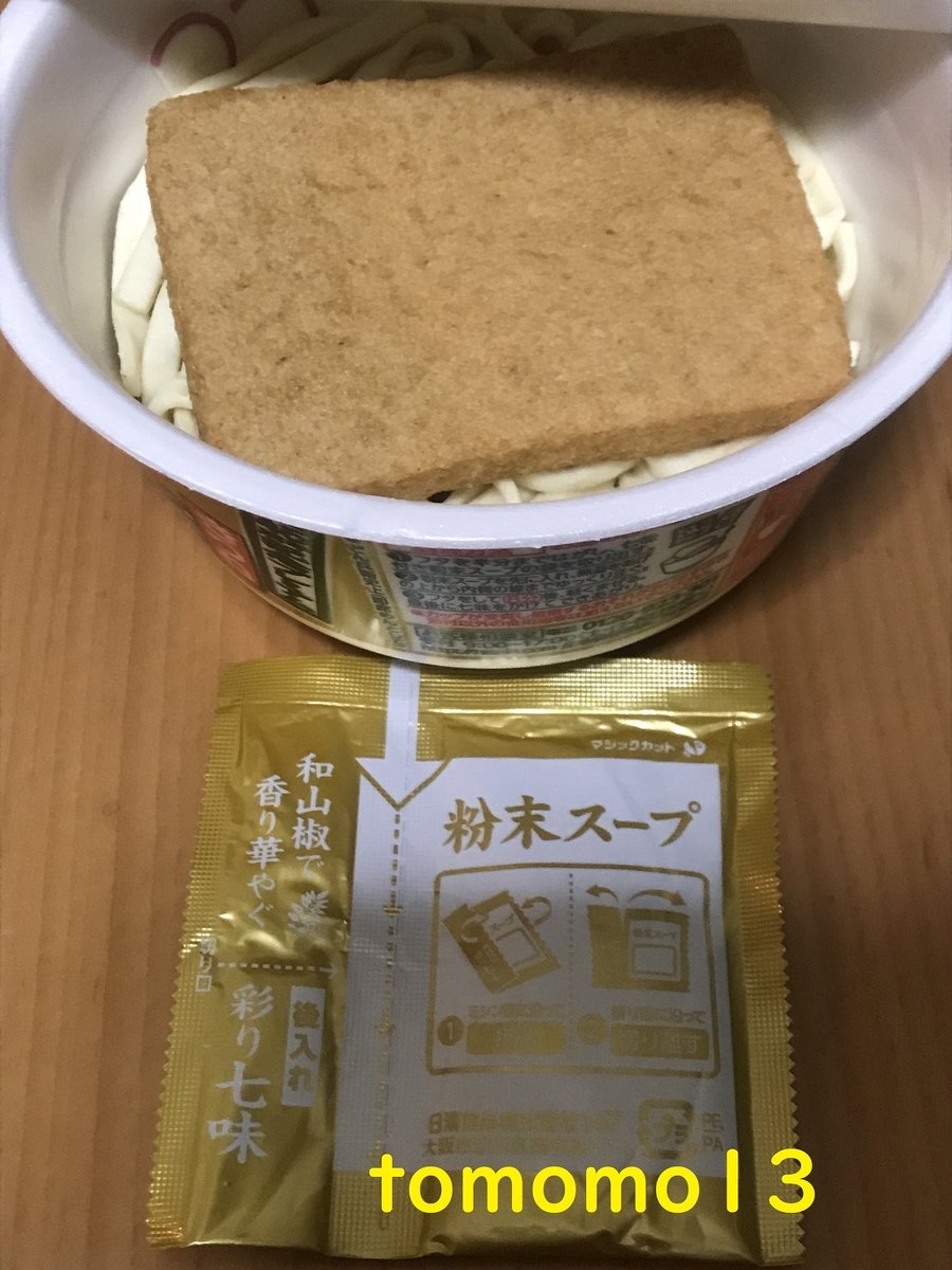 f:id:tomomo13:20211202035736j:plain