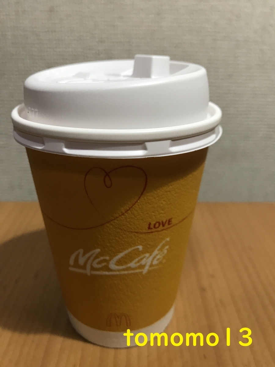 f:id:tomomo13:20211203105648j:plain