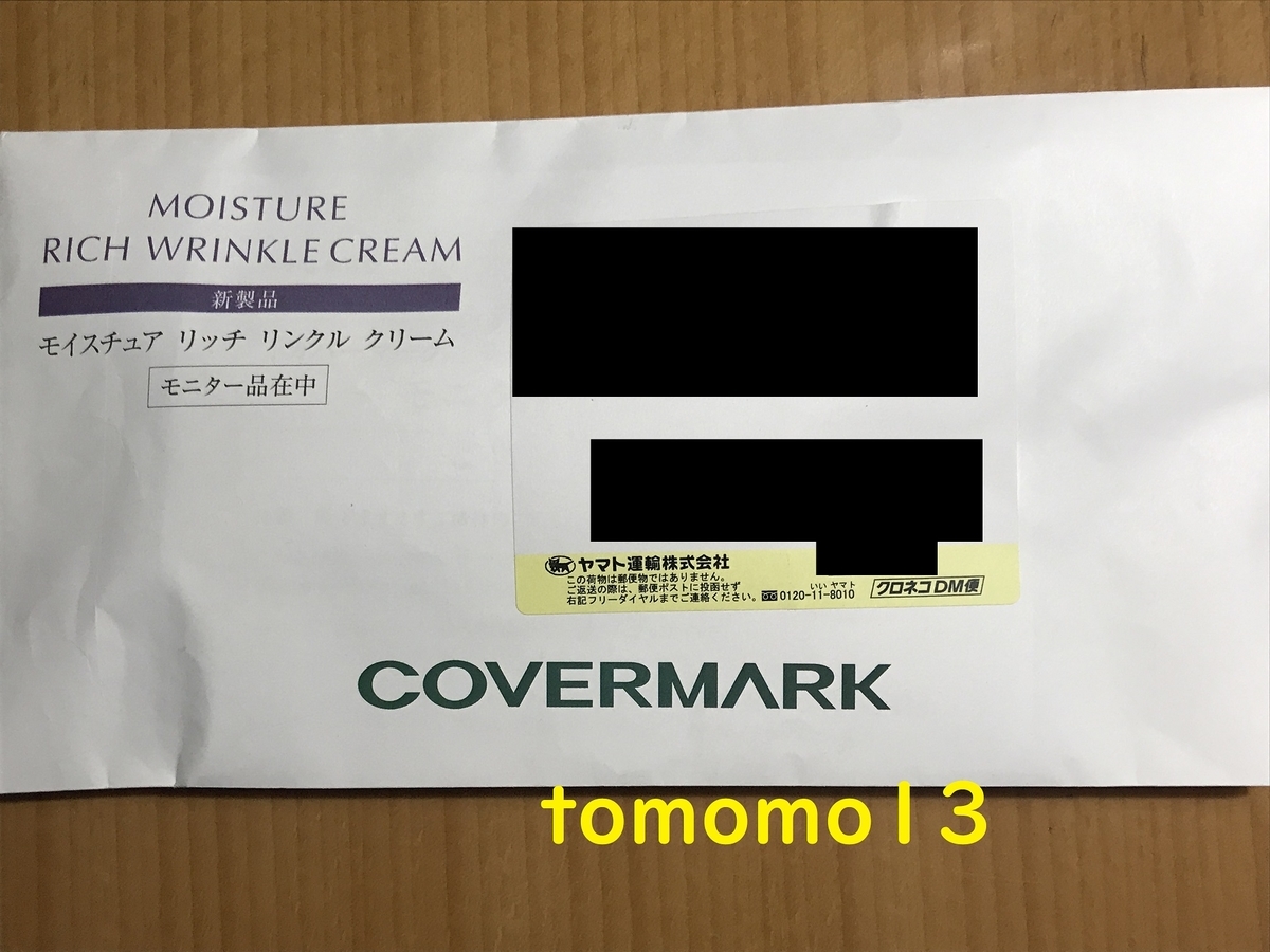 f:id:tomomo13:20211204113355j:plain