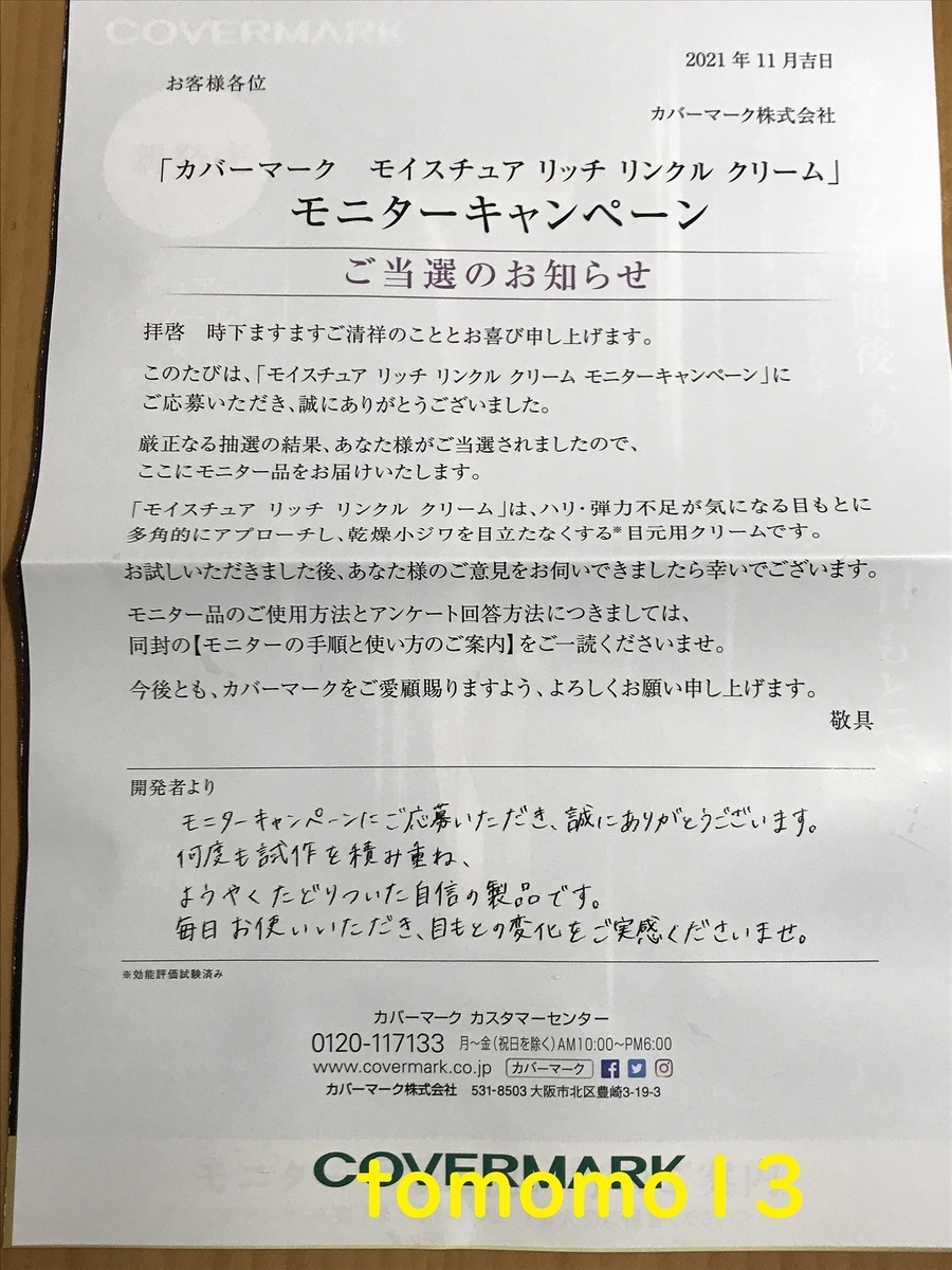 f:id:tomomo13:20211204113522j:plain