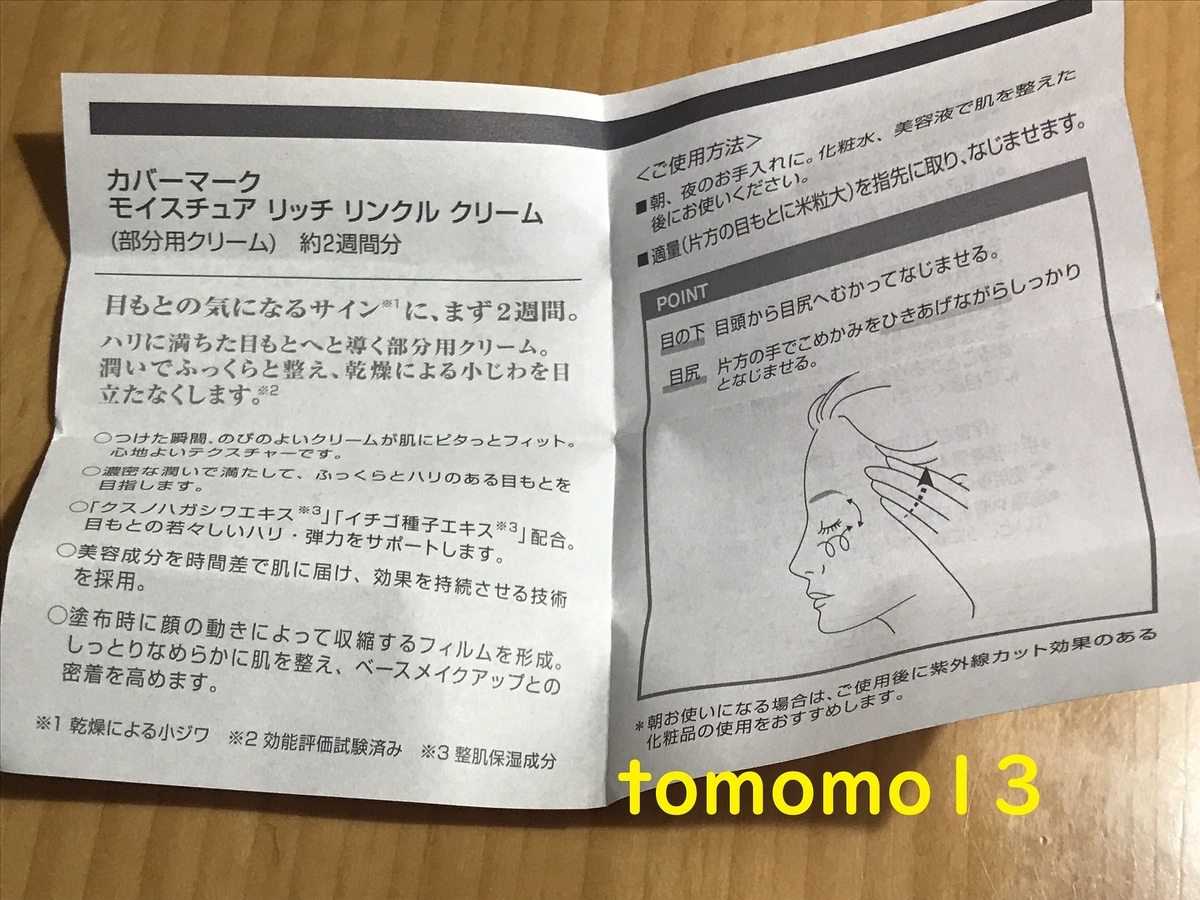 f:id:tomomo13:20211204113649j:plain