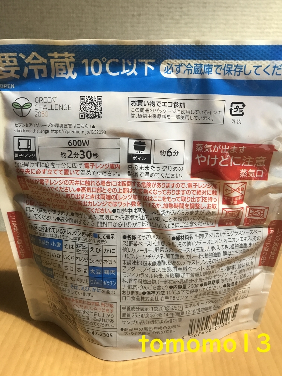 f:id:tomomo13:20211206024145j:plain