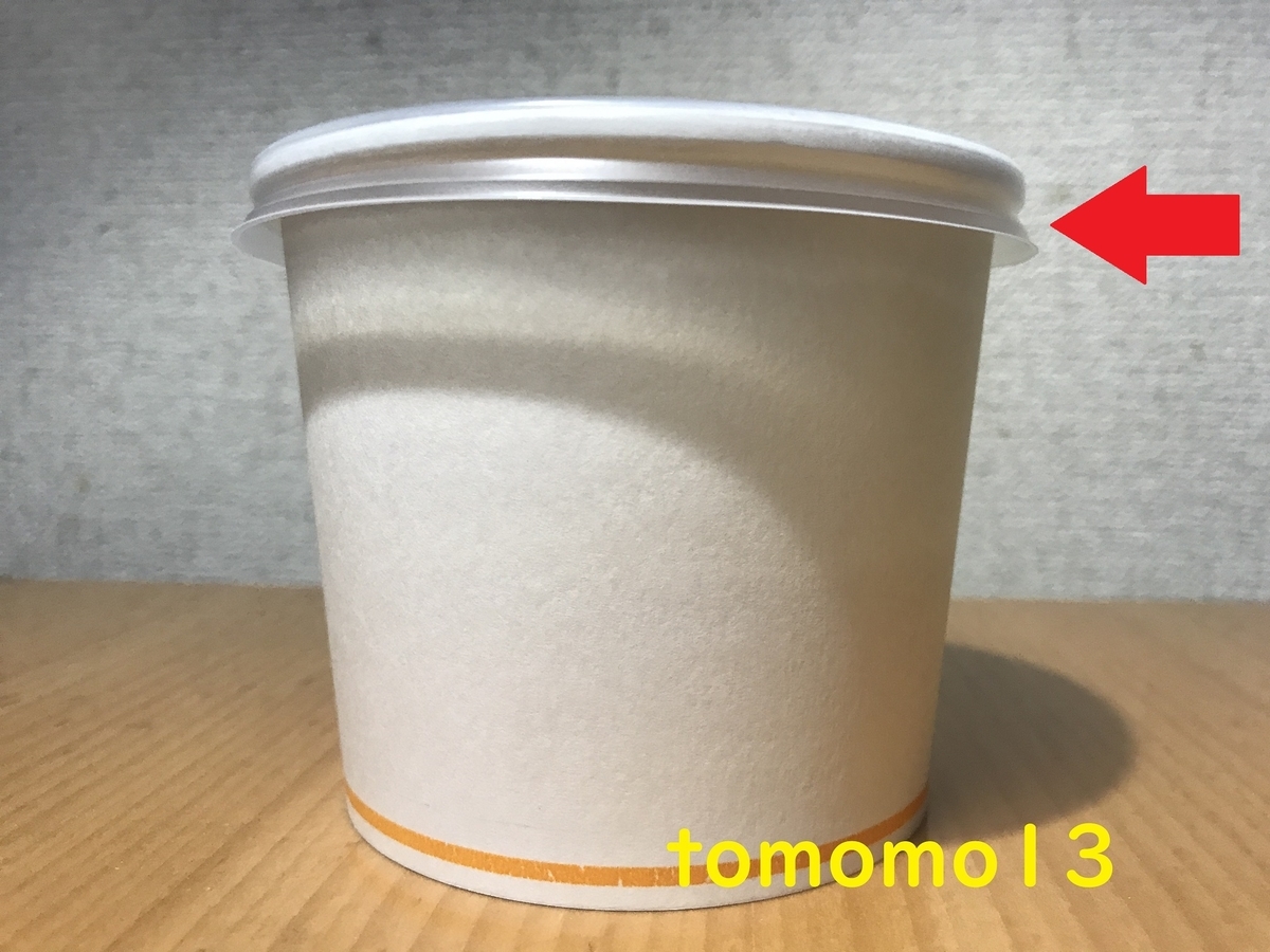 f:id:tomomo13:20211207012555j:plain