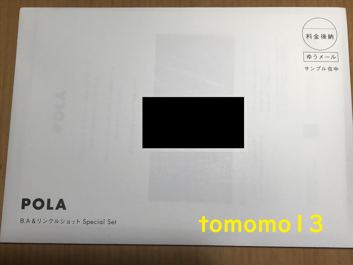 f:id:tomomo13:20211207130010j:plain
