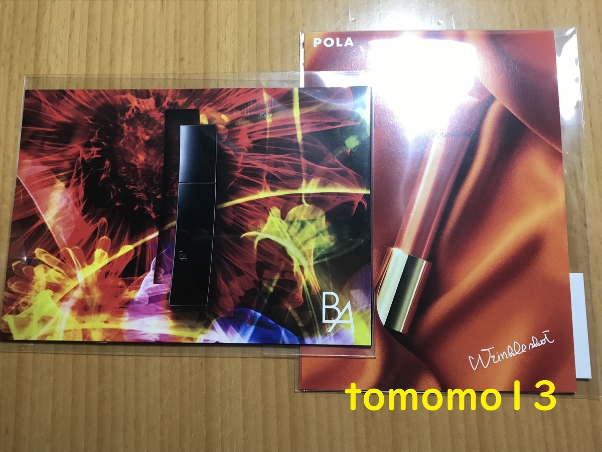f:id:tomomo13:20211207130205j:plain