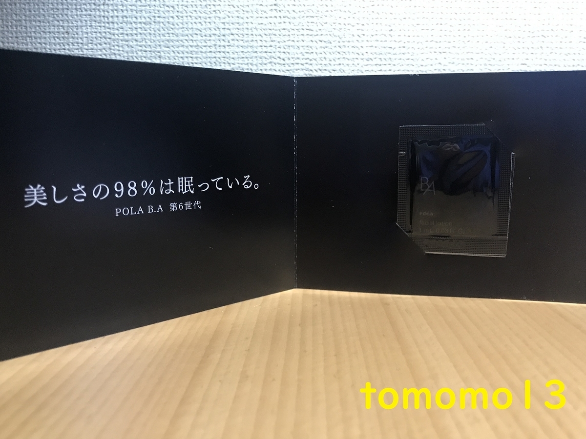 f:id:tomomo13:20211207130323j:plain
