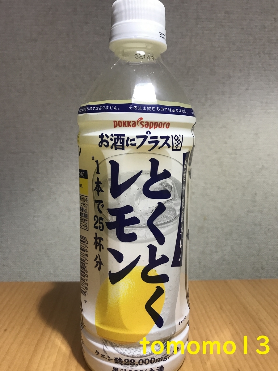 f:id:tomomo13:20211208120646j:plain