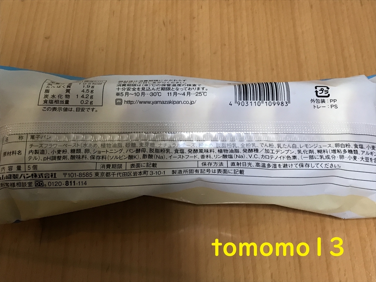 f:id:tomomo13:20211209013216j:plain