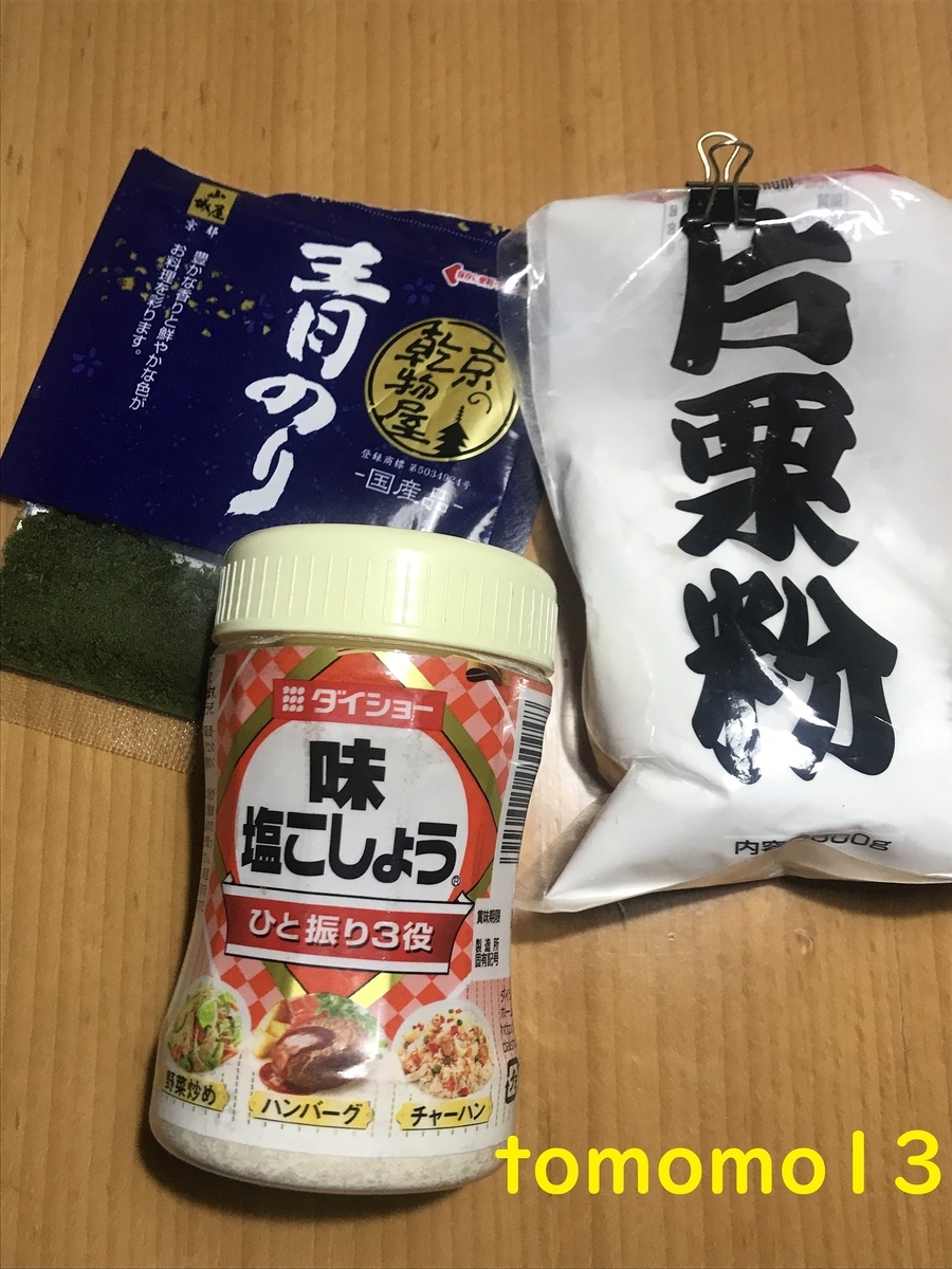 f:id:tomomo13:20211209043428j:plain