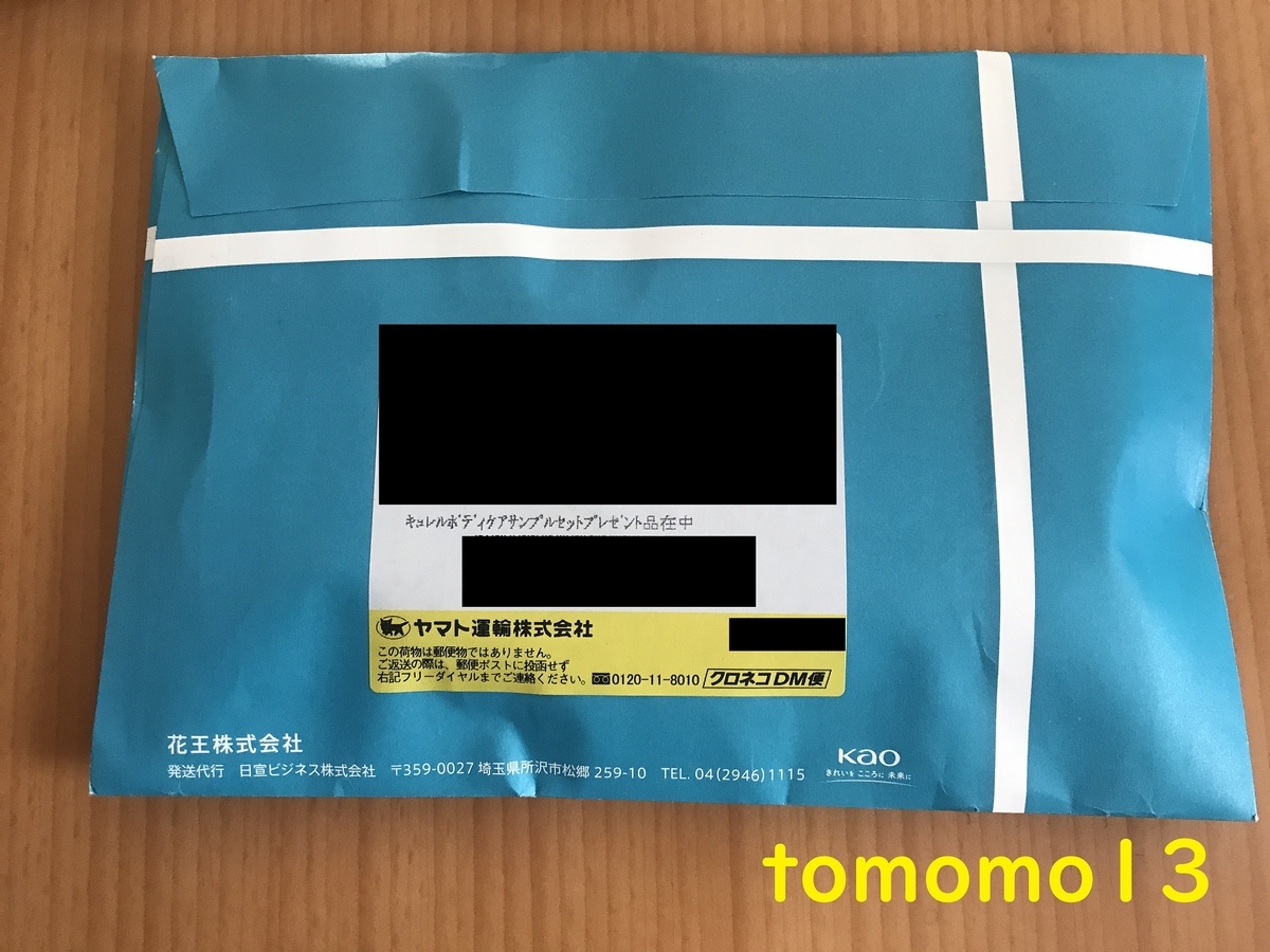 f:id:tomomo13:20211210020416j:plain