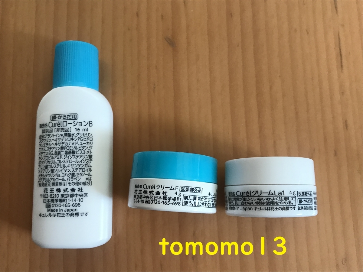 f:id:tomomo13:20211210020710j:plain