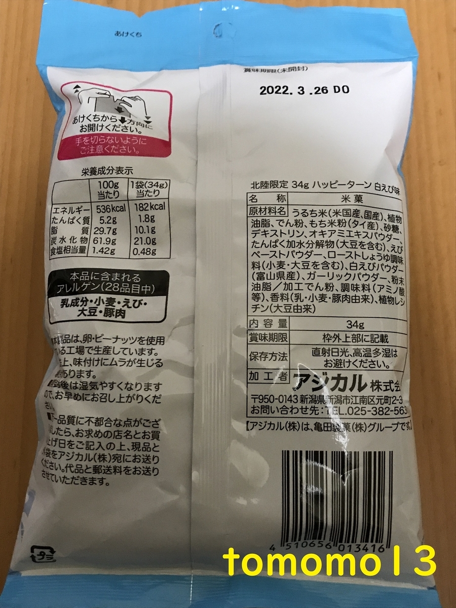 f:id:tomomo13:20211210035326j:plain