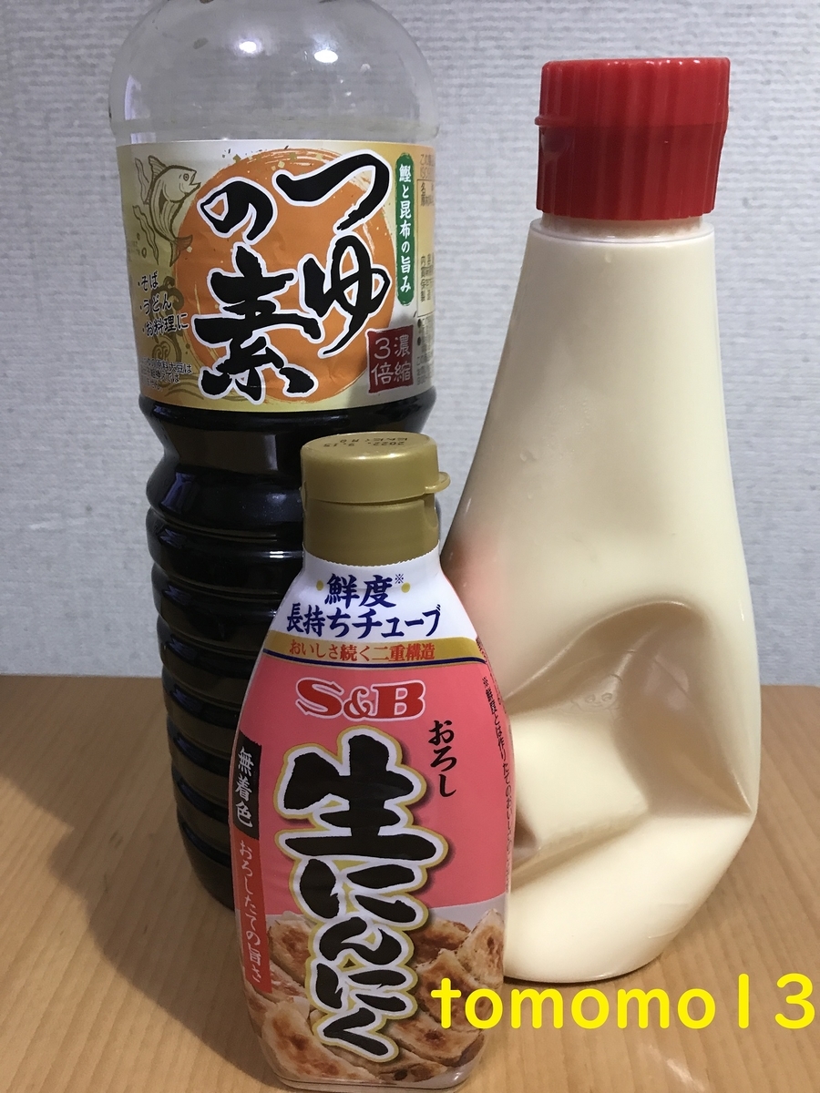 f:id:tomomo13:20211211123901j:plain