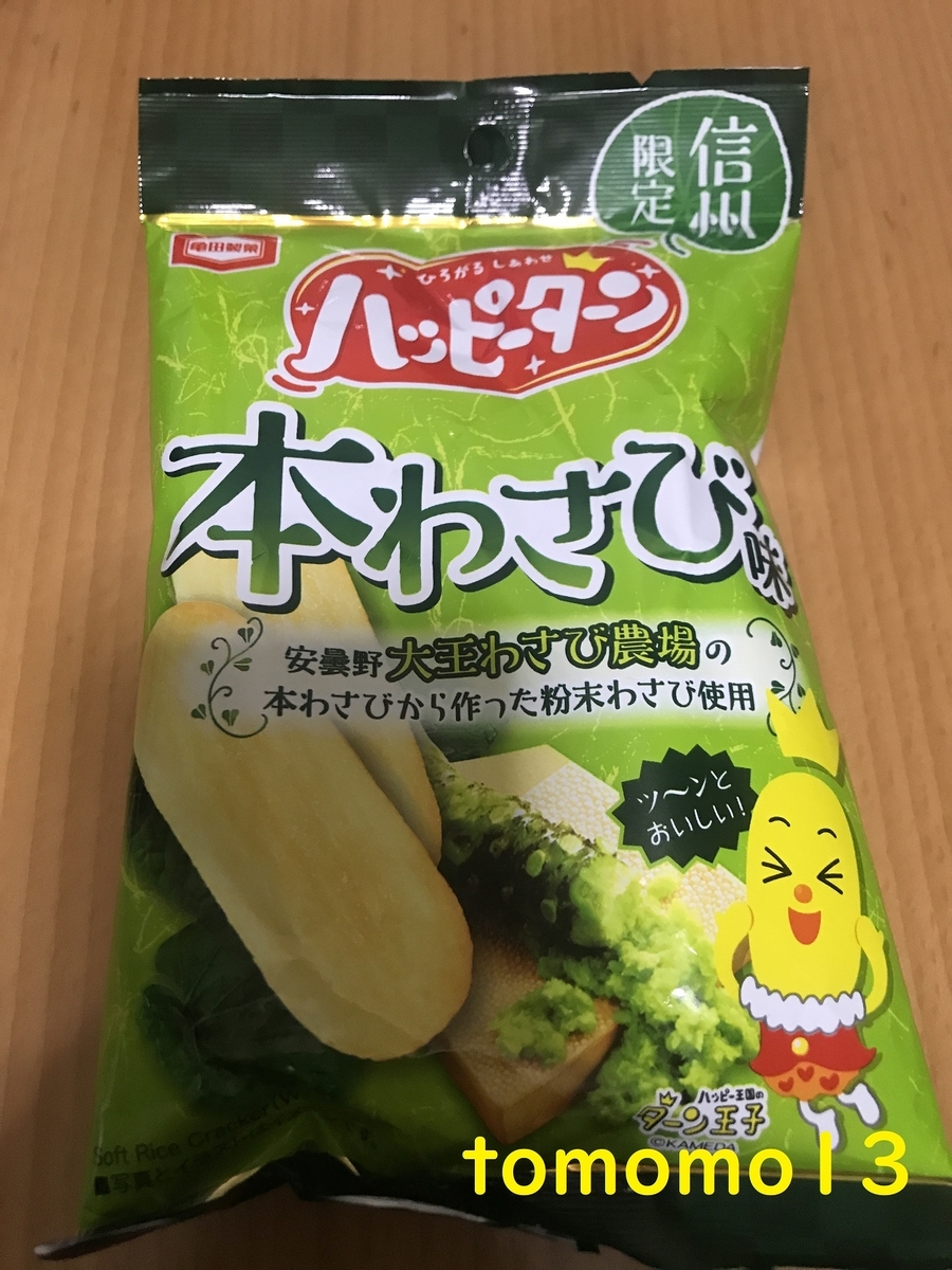 f:id:tomomo13:20211212012844j:plain