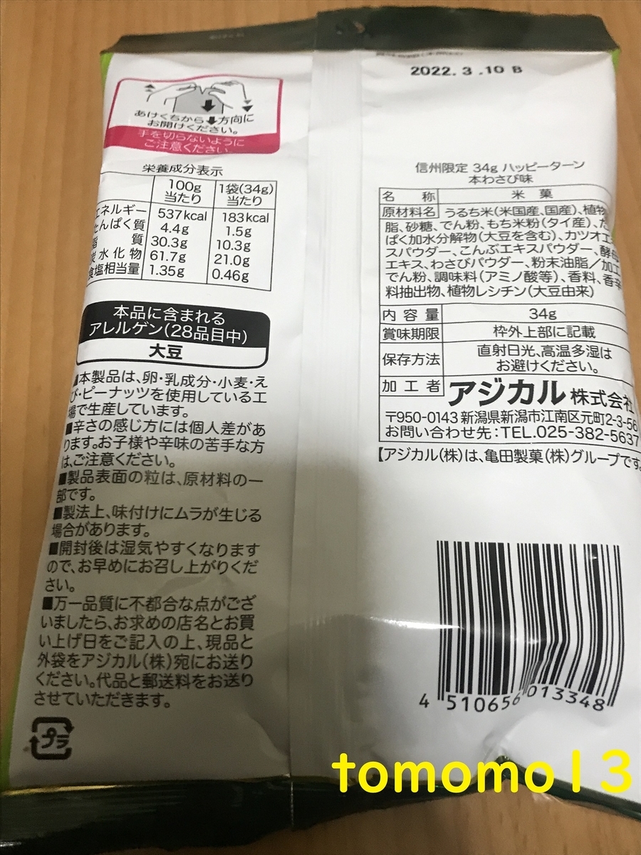 f:id:tomomo13:20211212012925j:plain