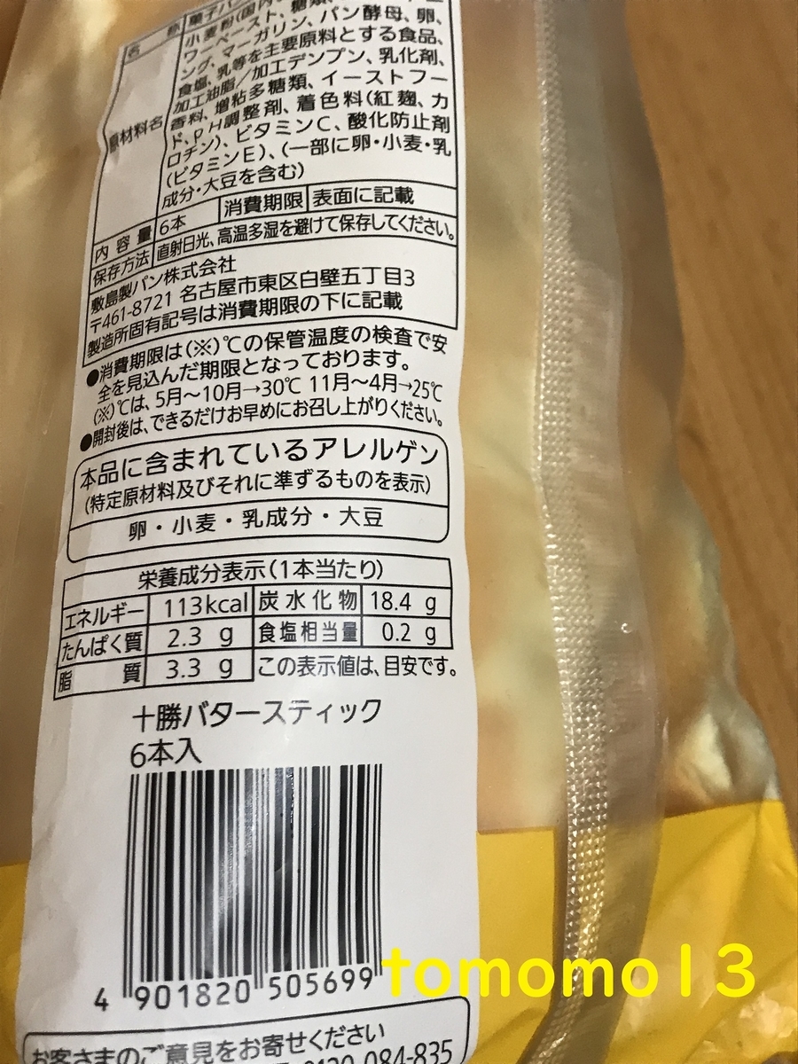 f:id:tomomo13:20211213033832j:plain