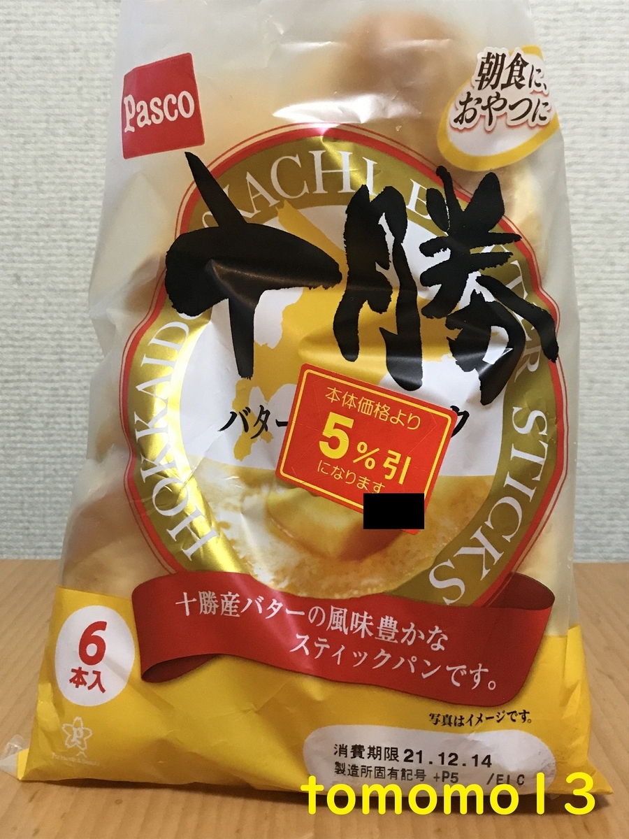 f:id:tomomo13:20211213035040j:plain