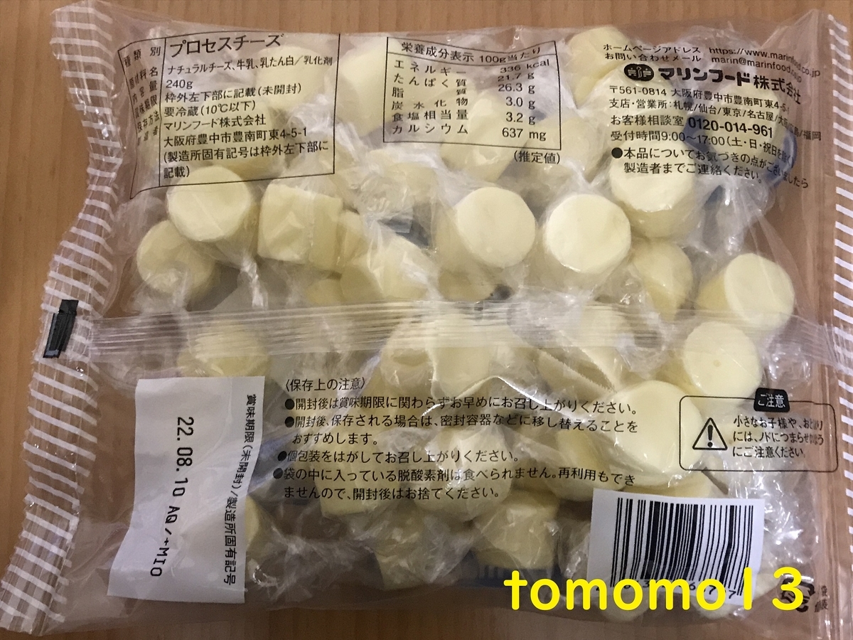 f:id:tomomo13:20211214025841j:plain