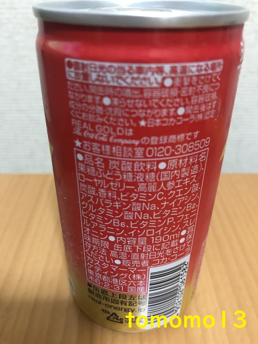 f:id:tomomo13:20211214130153j:plain