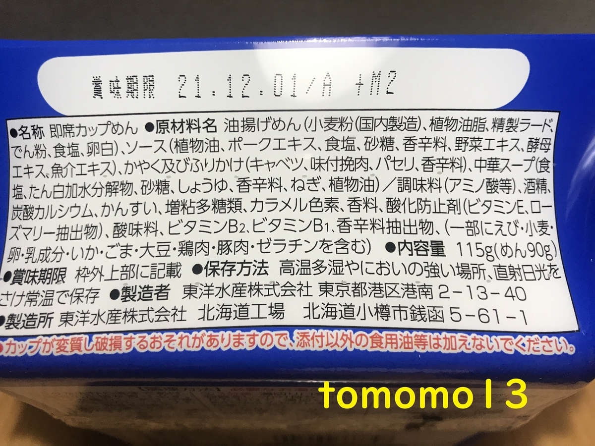 f:id:tomomo13:20211215015028j:plain