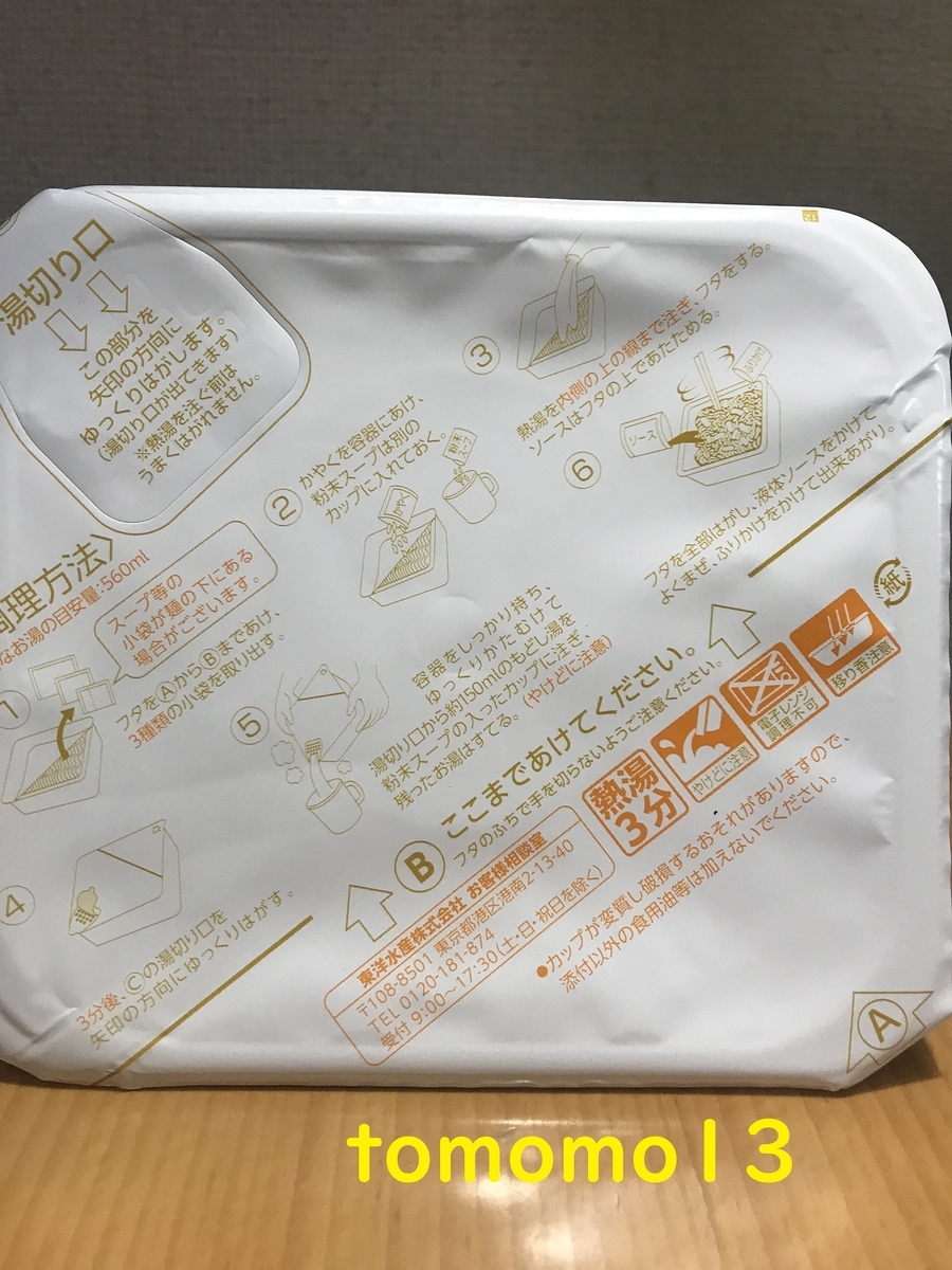 f:id:tomomo13:20211215015246j:plain