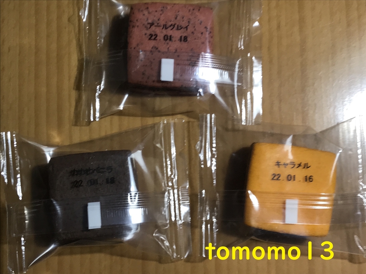 f:id:tomomo13:20211216012541j:plain
