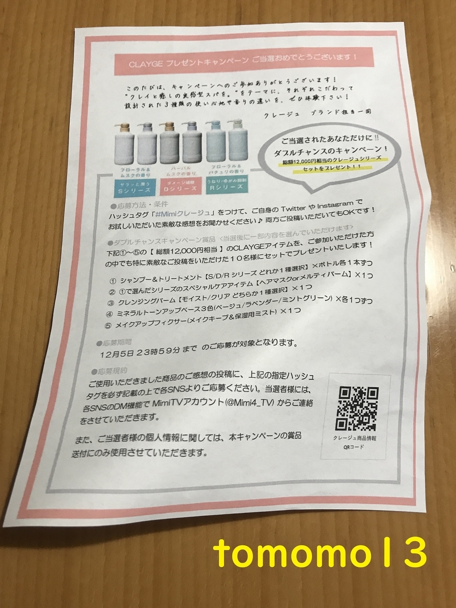 f:id:tomomo13:20211216133545j:plain