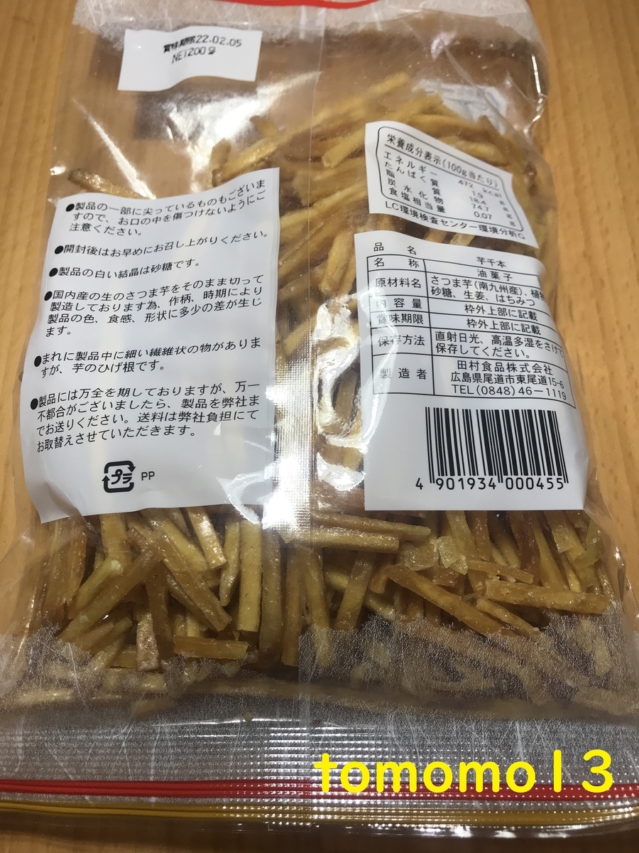 f:id:tomomo13:20211217010519j:plain