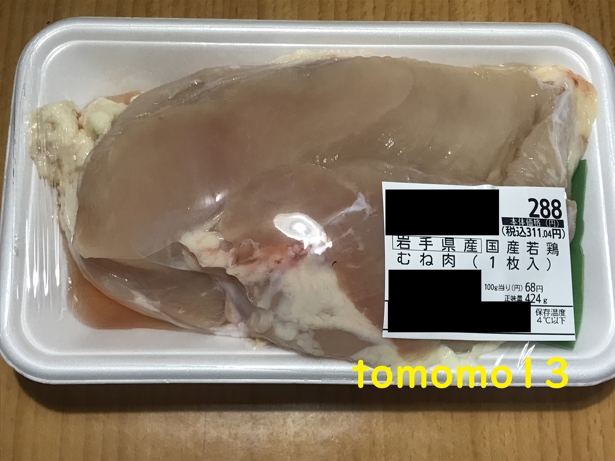 f:id:tomomo13:20211217132454j:plain