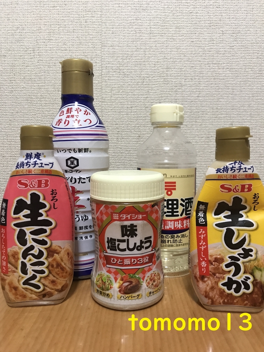 f:id:tomomo13:20211217132537j:plain