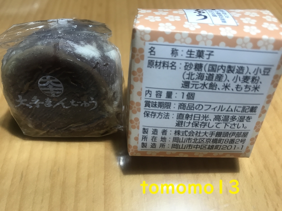 f:id:tomomo13:20211218025123j:plain